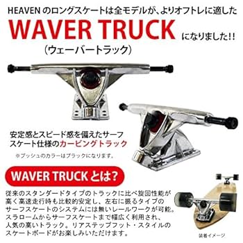 Amazon | HEAVEN SKATEBOARD SPIN WAVE44インチ ヘブン スケート